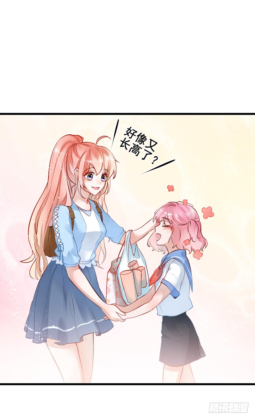 《Hello甜心：许少的小辣妹》007 不要甜甜了？？？ 第11页