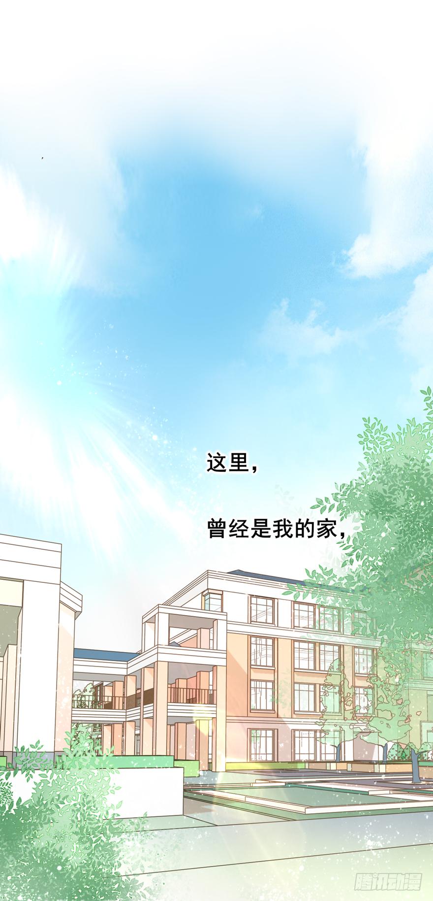 《Hello甜心：许少的小辣妹》007 不要甜甜了？？？ 第5页