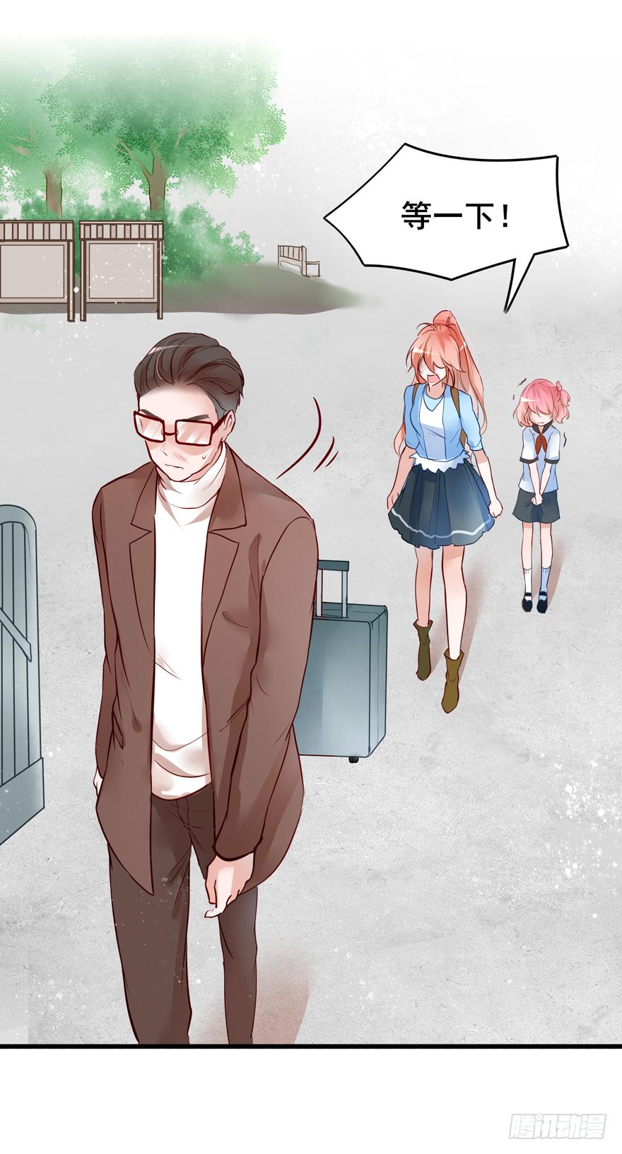 《Hello甜心：许少的小辣妹》007 不要甜甜了？？？ 第44页