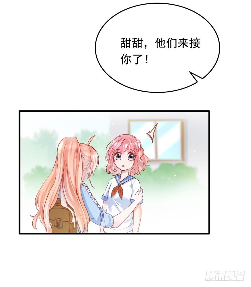 《Hello甜心：许少的小辣妹》007 不要甜甜了？？？ 第34页