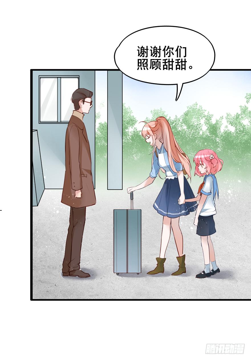 《Hello甜心：许少的小辣妹》007 不要甜甜了？？？ 第40页
