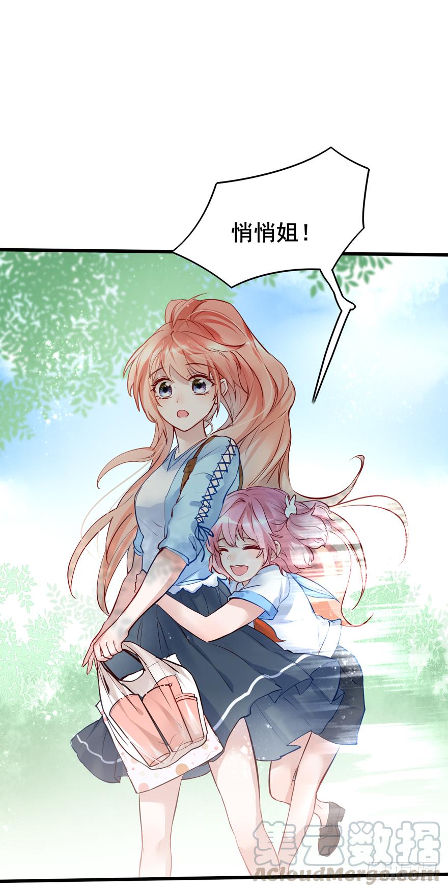 《Hello甜心：许少的小辣妹》007 不要甜甜了？？？ 第8页