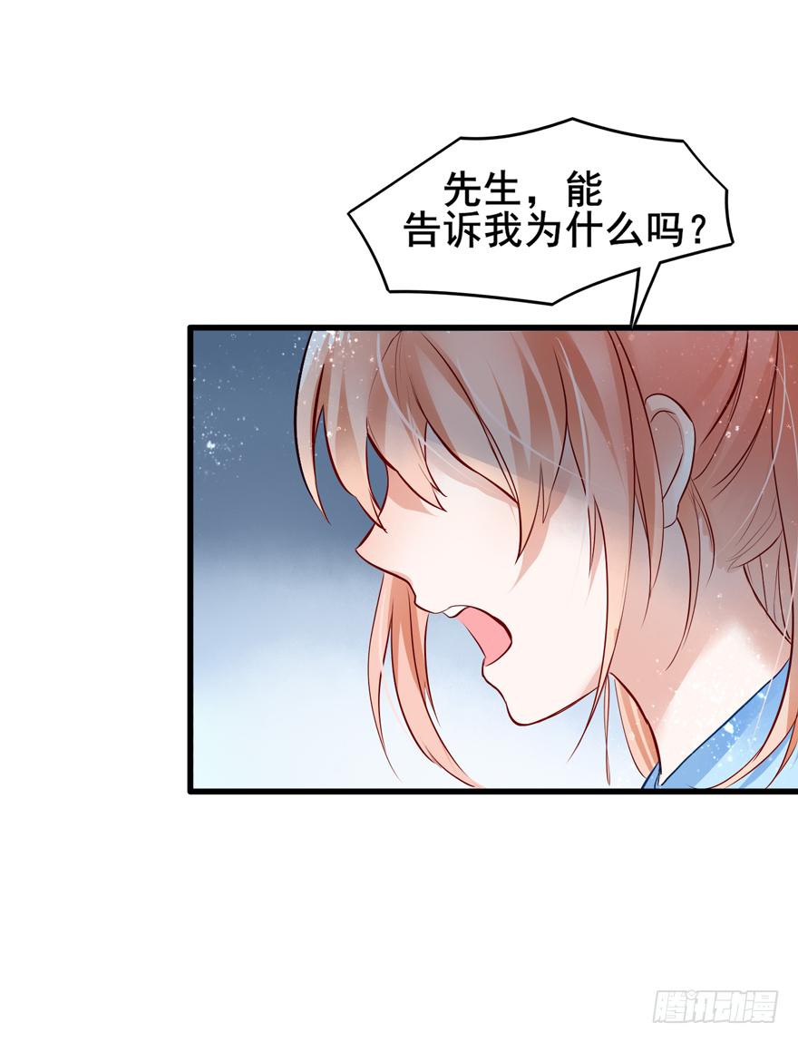《Hello甜心：许少的小辣妹》007 不要甜甜了？？？ 第45页