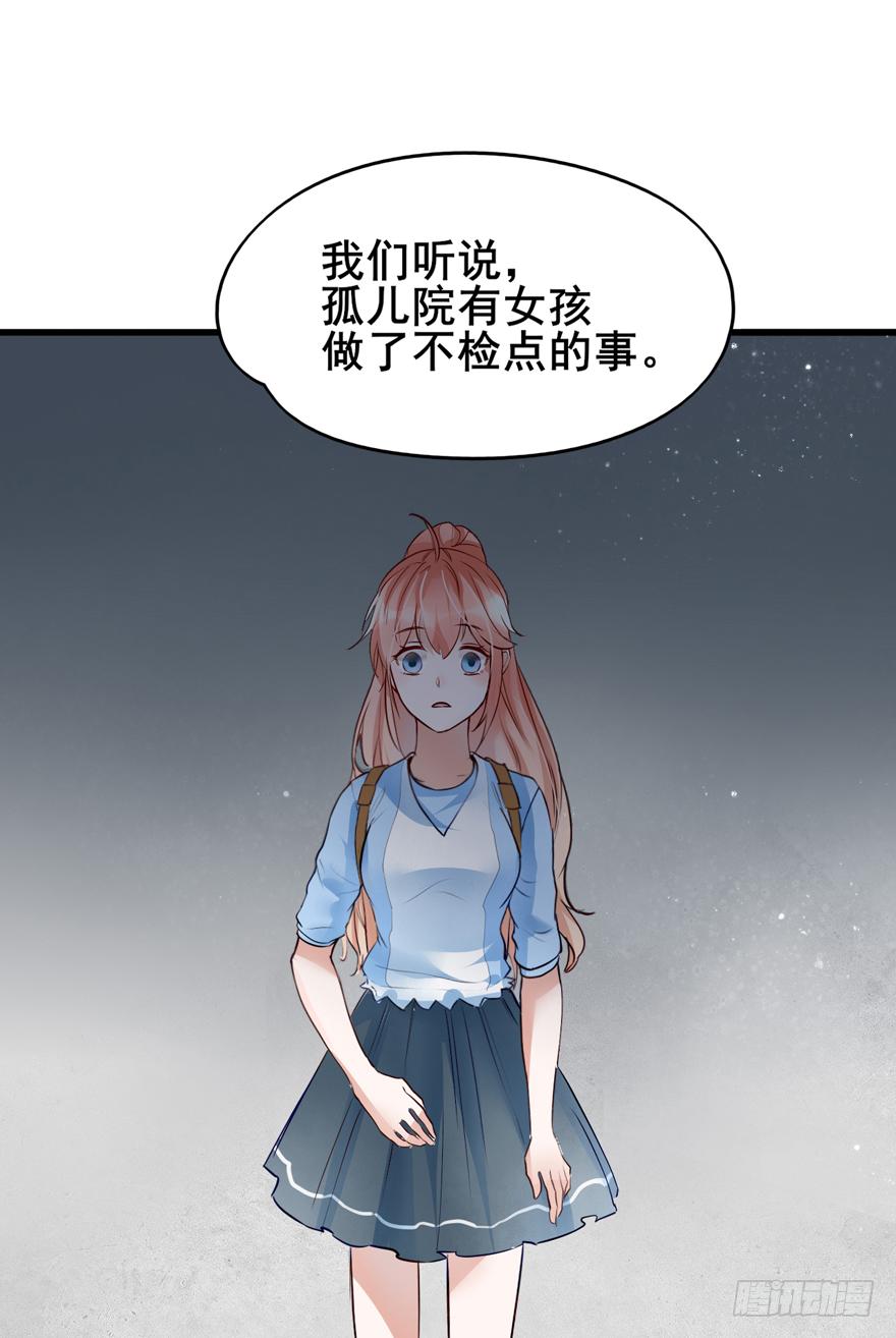 《Hello甜心：许少的小辣妹》007 不要甜甜了？？？ 第48页