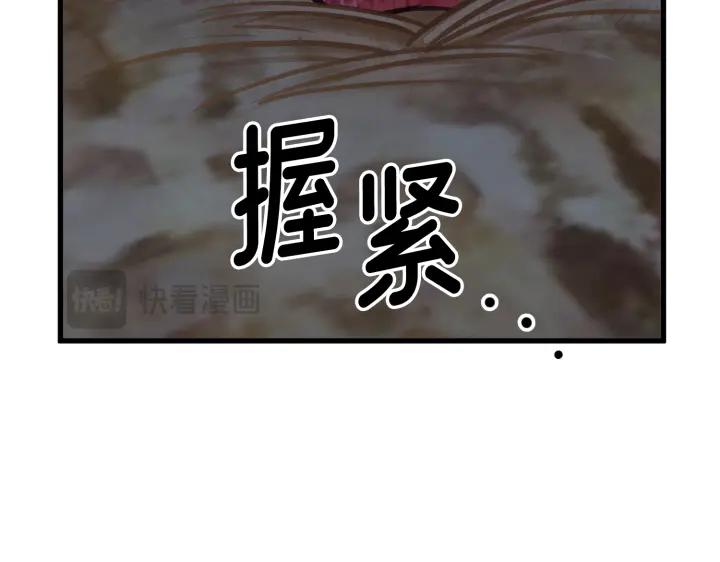 《好缘歌》第10话 第87页