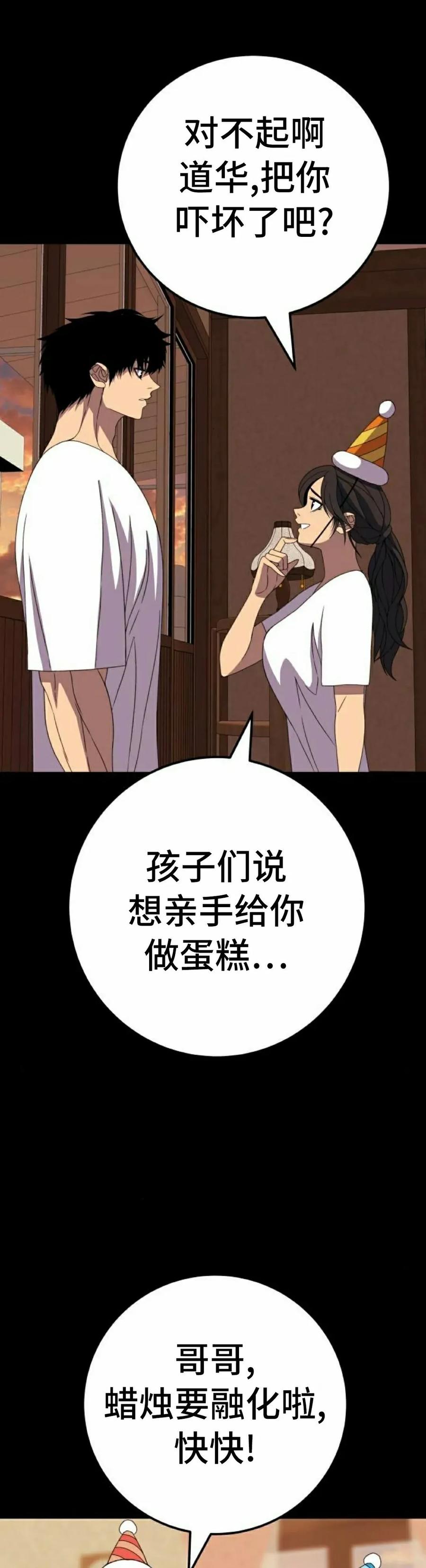 《勇者转世的大魔法师》黑色星期五 第5集 第48页