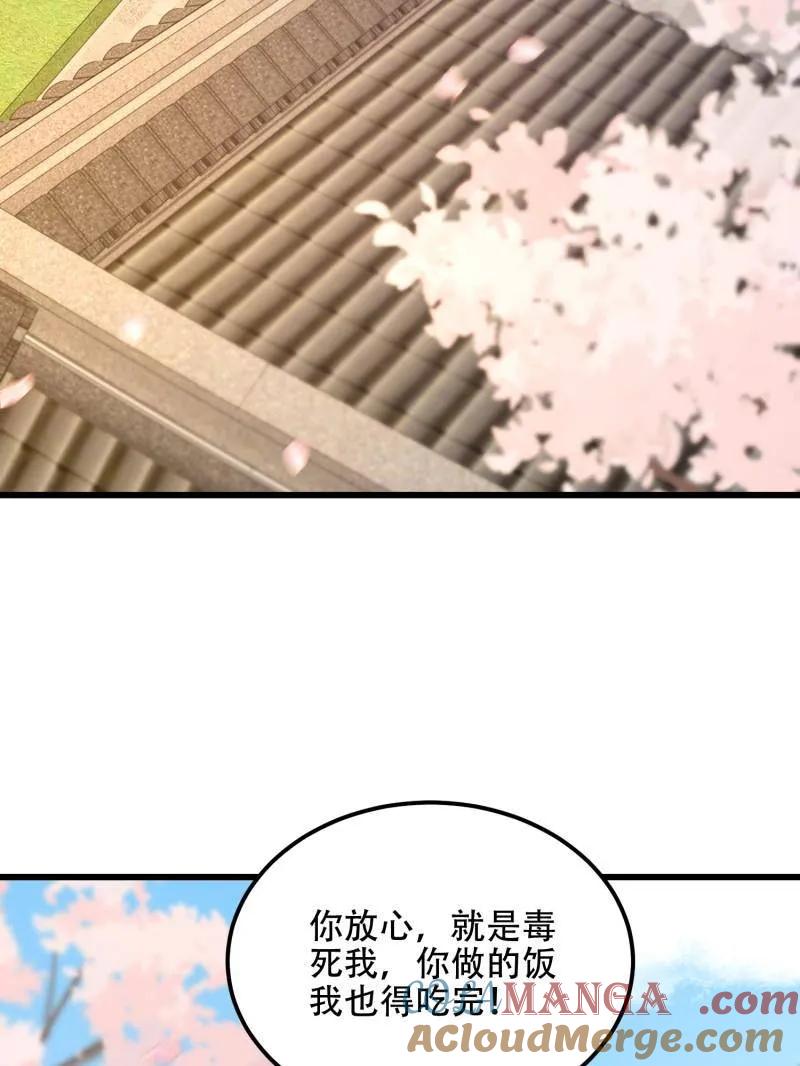 第一序列 第550话 550 西北人 第5页