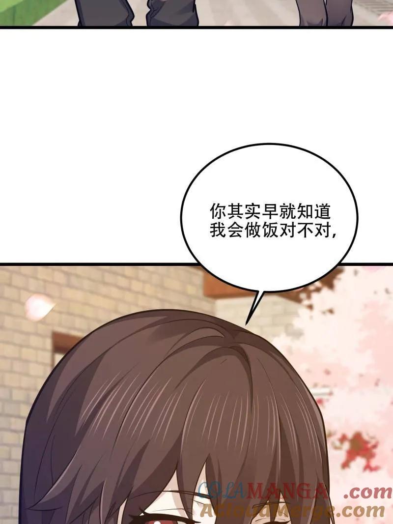 第一序列 第550话 550 西北人 第9页