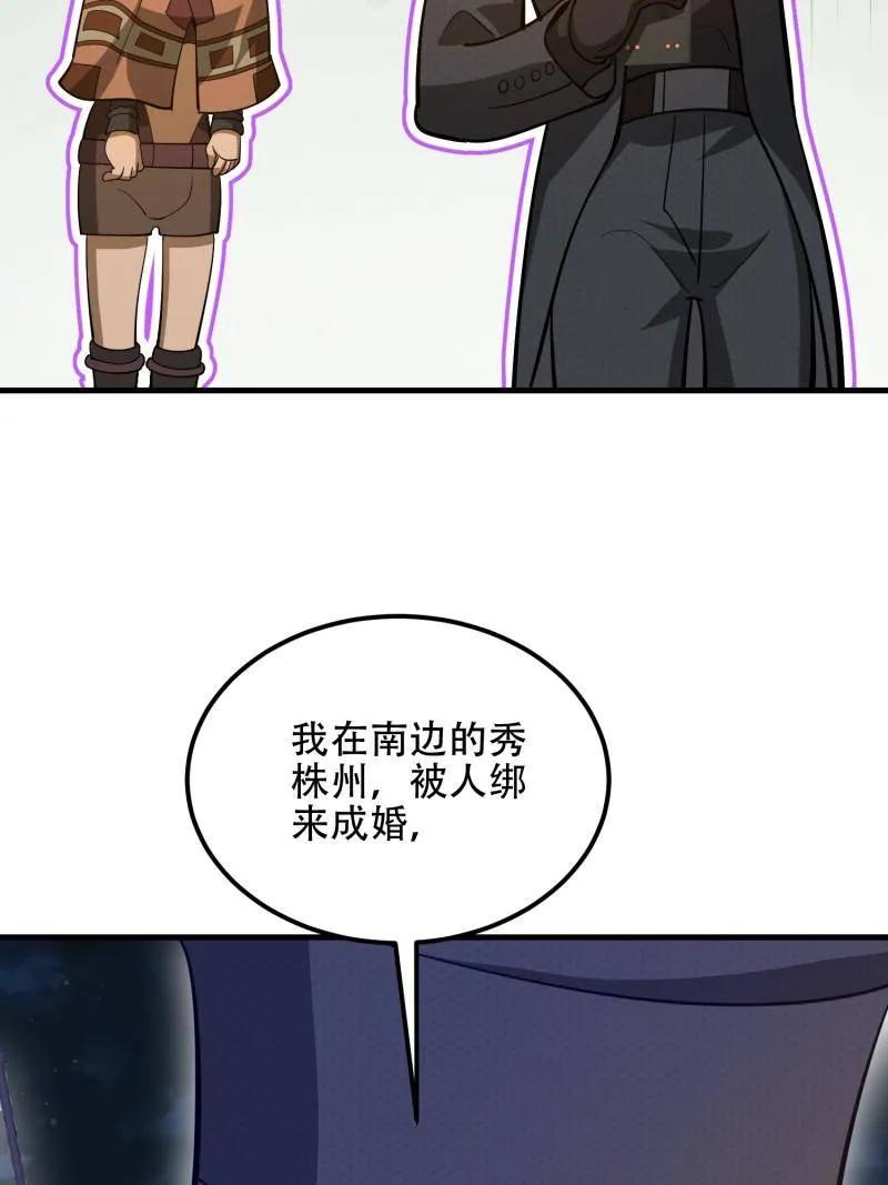 第一序列 第572话 571 冲喜 第135页