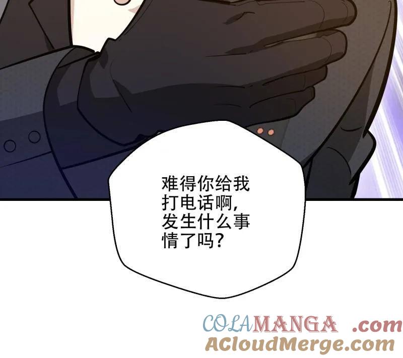 第一序列 第572话 571 冲喜 第133页