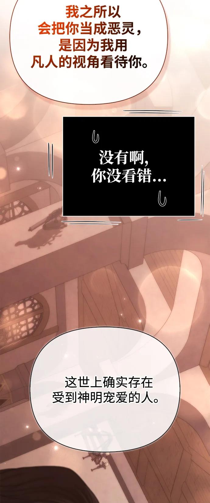 化身野蛮人在异界生存 [第101话] 引领人 第24页