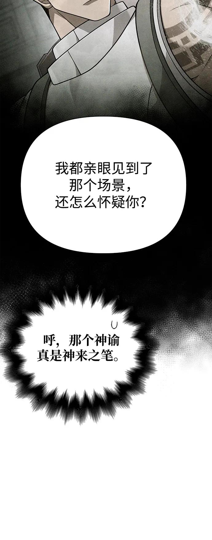 化身野蛮人在异界生存 [第101话] 引领人 第22页