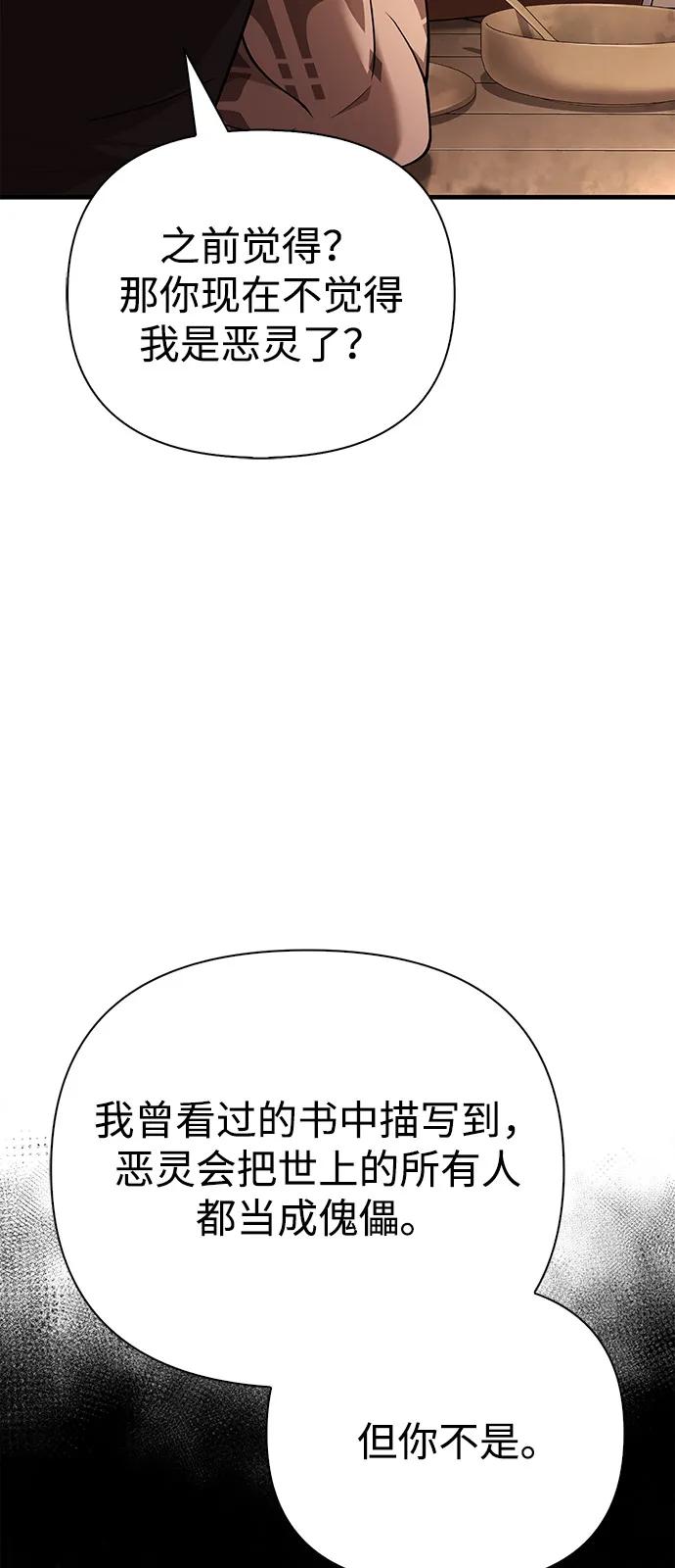 化身野蛮人在异界生存 [第101话] 引领人 第19页