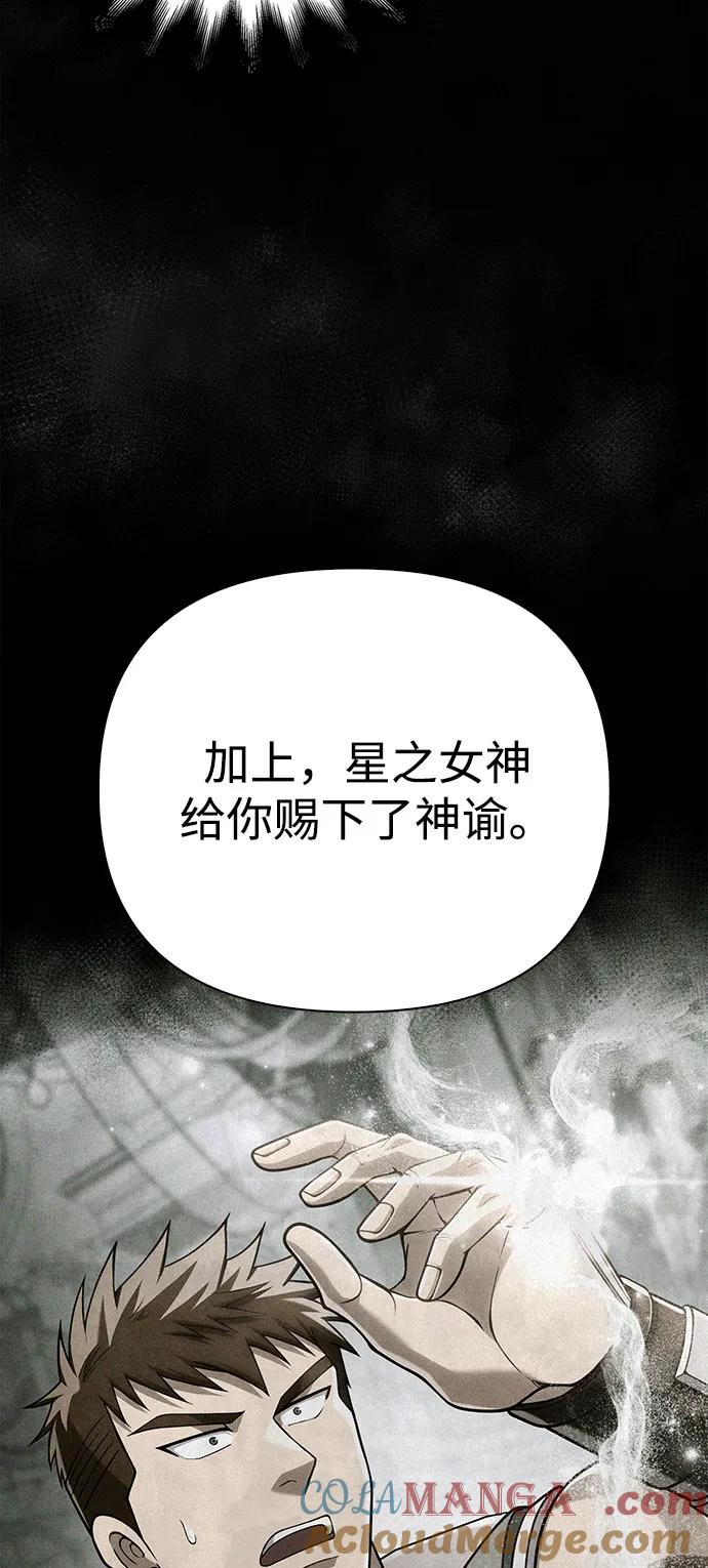 化身野蛮人在异界生存 [第101话] 引领人 第21页