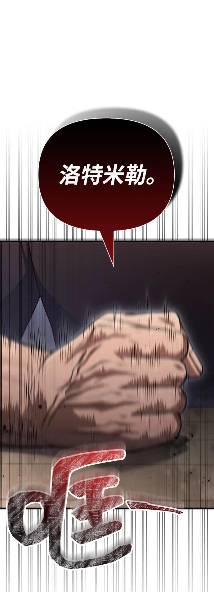 化身野蛮人在异界生存 [第101话] 引领人 第2页
