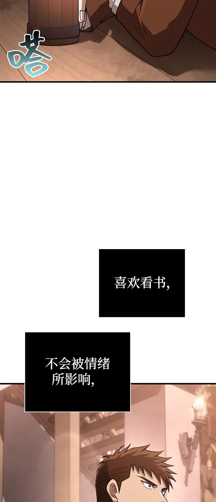 化身野蛮人在异界生存 [第101话] 引领人 第14页