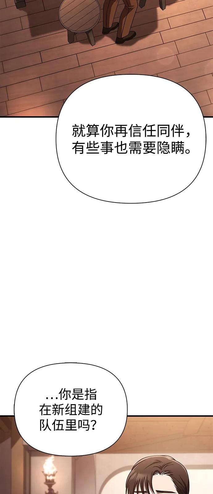 化身野蛮人在异界生存 [第101话] 引领人 第31页