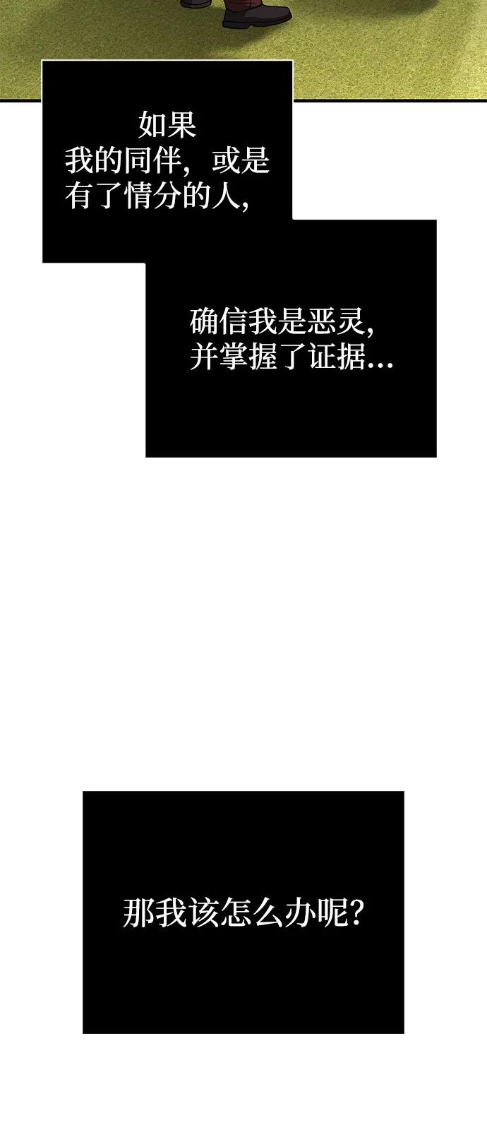 化身野蛮人在异界生存 [第101话] 引领人 第40页