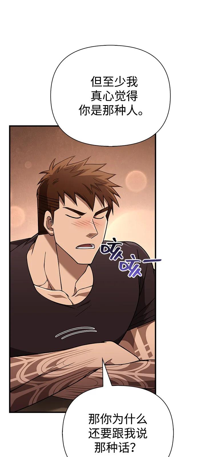化身野蛮人在异界生存 [第101话] 引领人 第27页