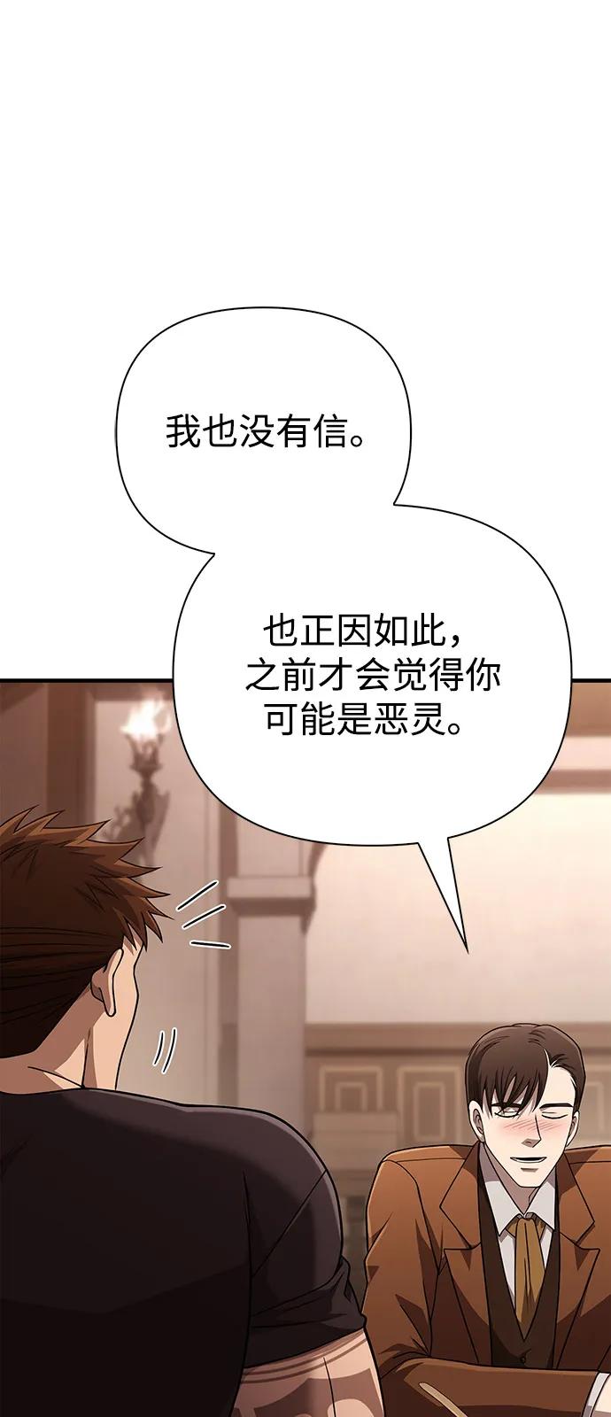 化身野蛮人在异界生存 [第101话] 引领人 第18页