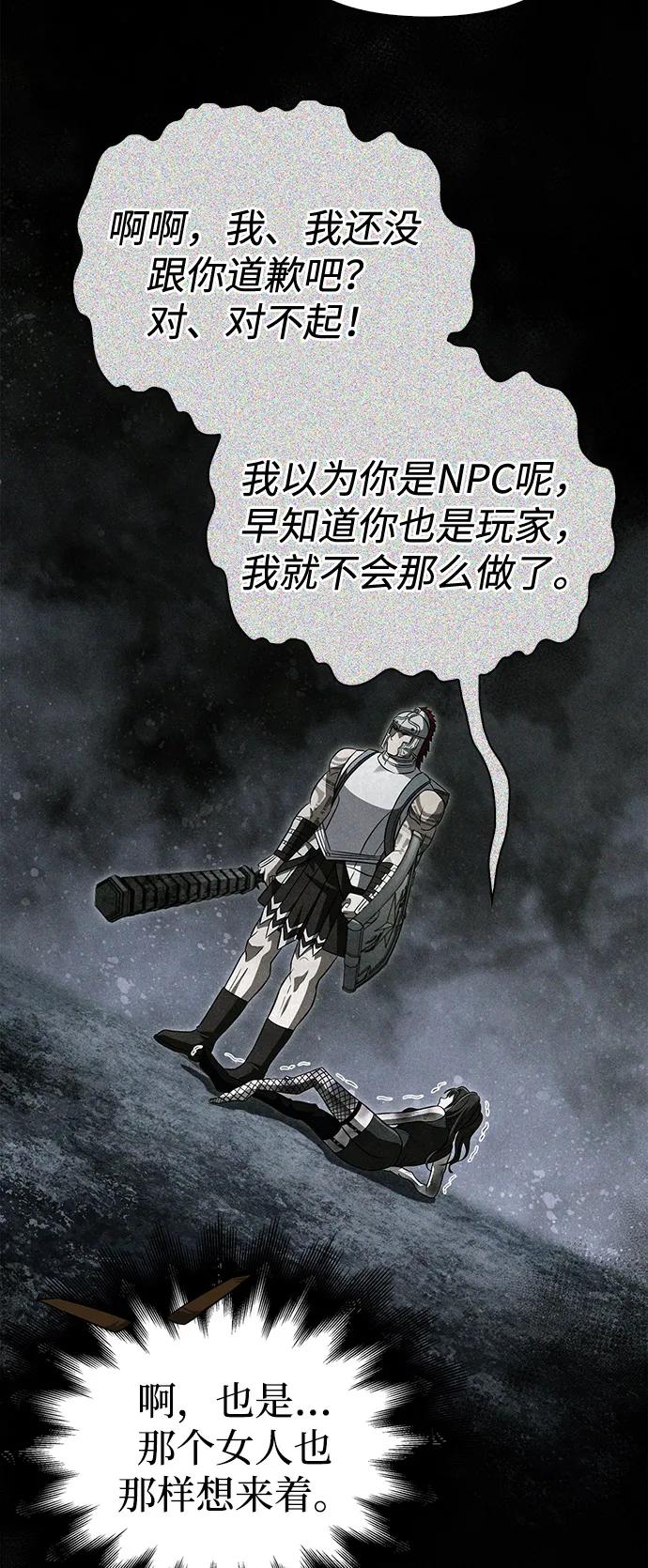 化身野蛮人在异界生存 [第101话] 引领人 第20页