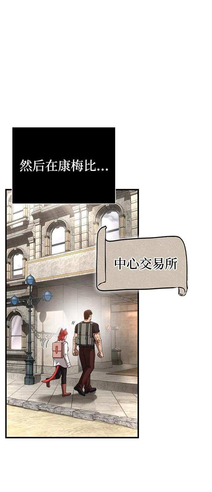 化身野蛮人在异界生存 [第101话] 引领人 第48页