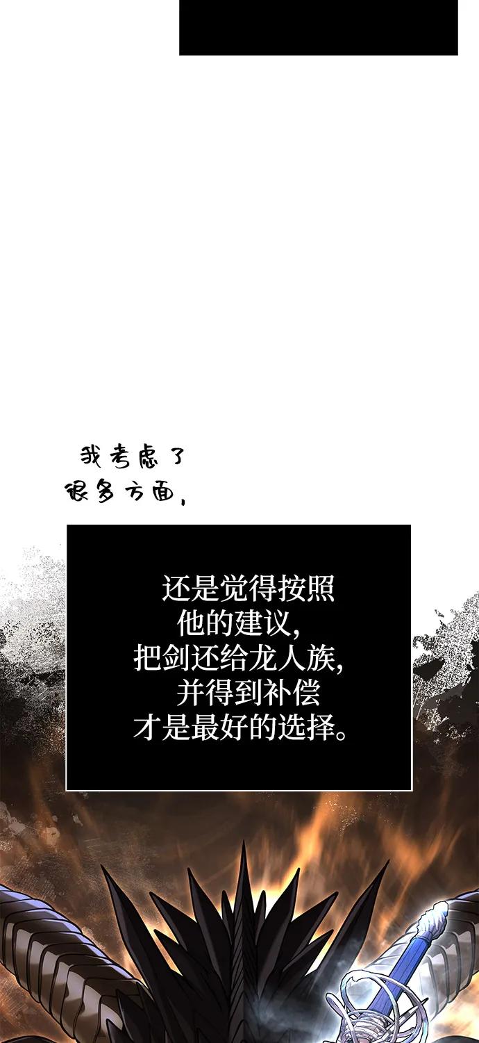 化身野蛮人在异界生存 [第101话] 引领人 第46页