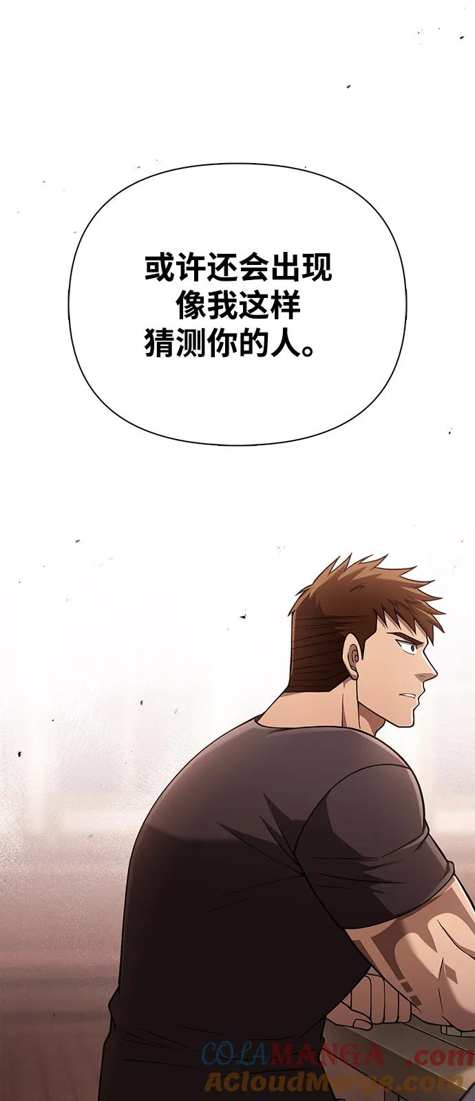 化身野蛮人在异界生存 [第101话] 引领人 第33页