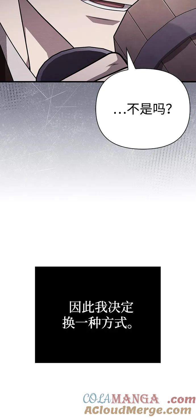 化身野蛮人在异界生存 [第101话] 引领人 第9页