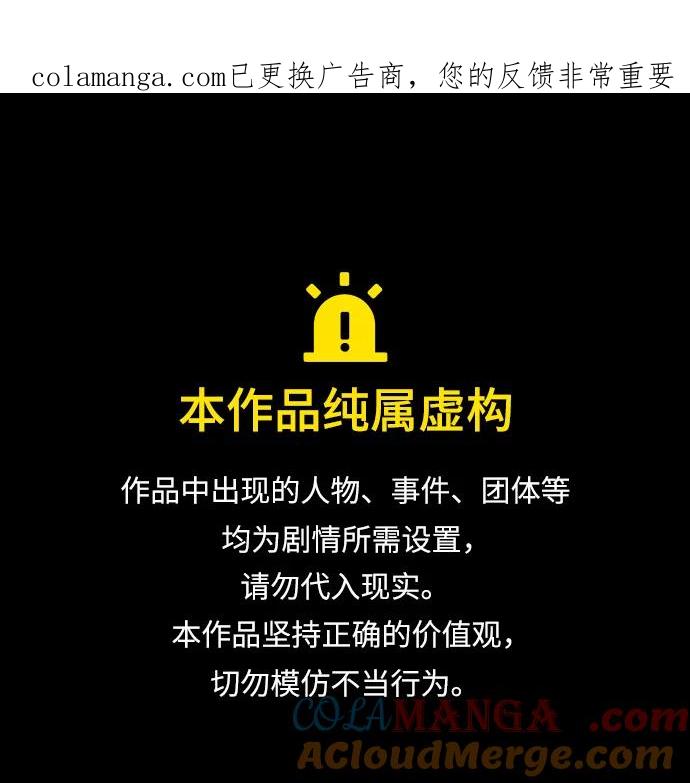 化身野蛮人在异界生存 [第101话] 引领人 第1页