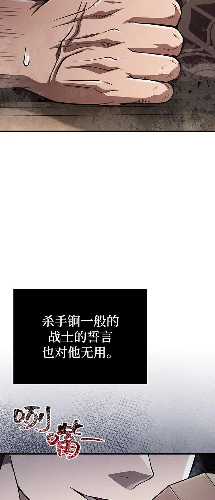 化身野蛮人在异界生存 [第101话] 引领人 第8页