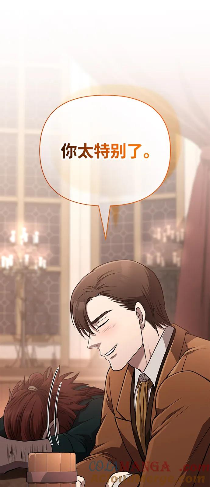 化身野蛮人在异界生存 [第101话] 引领人 第13页