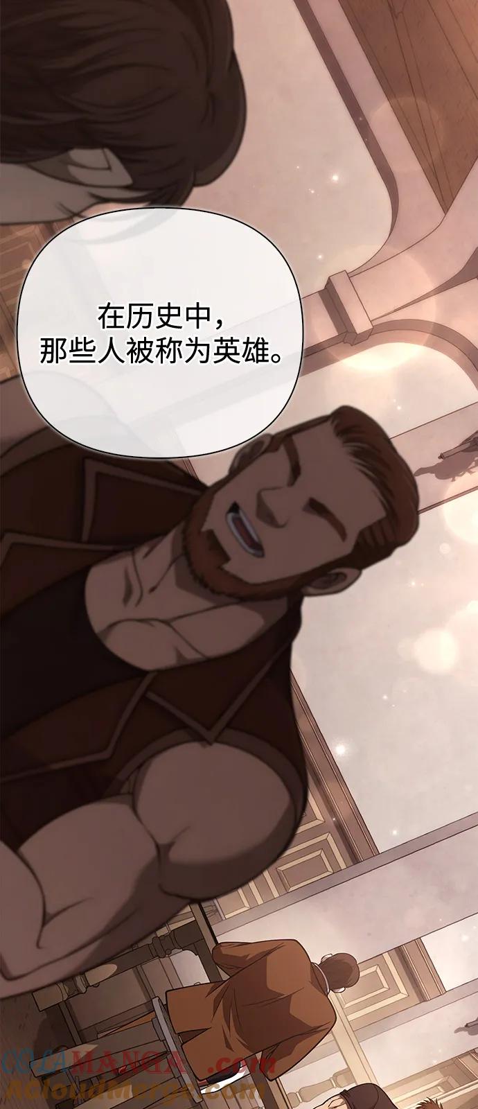 化身野蛮人在异界生存 [第101话] 引领人 第25页