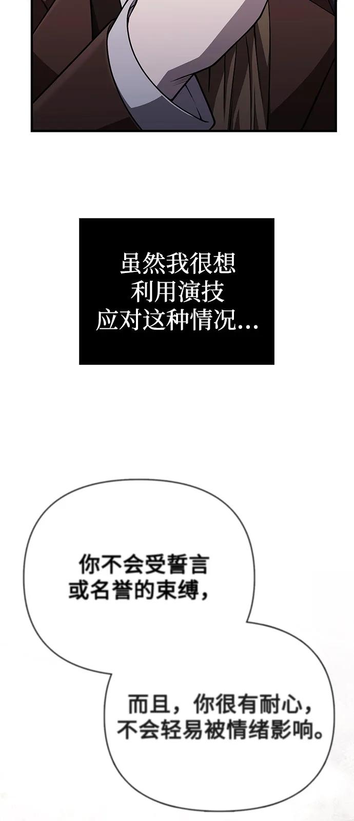 化身野蛮人在异界生存 [第101话] 引领人 第6页