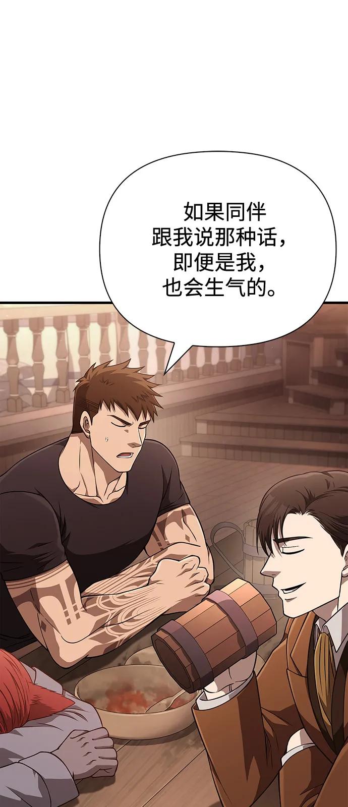 化身野蛮人在异界生存 [第101话] 引领人 第10页
