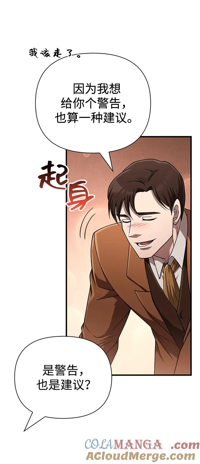 化身野蛮人在异界生存 [第101话] 引领人 第29页