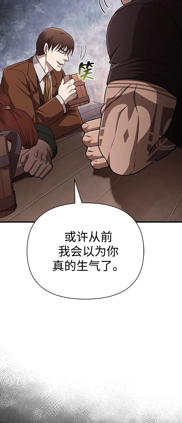 化身野蛮人在异界生存 [第101话] 引领人 第4页