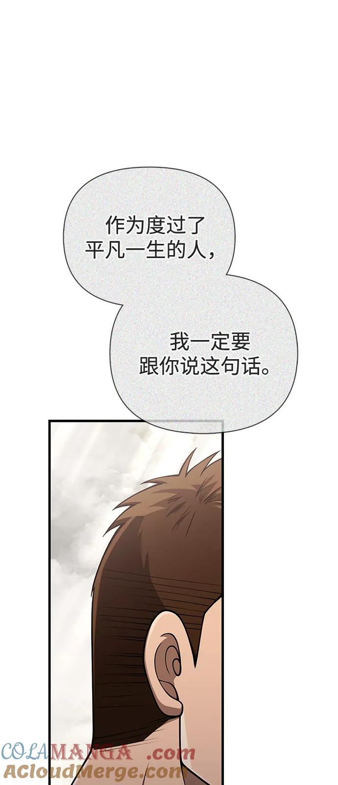 化身野蛮人在异界生存 [第101话] 引领人 第37页