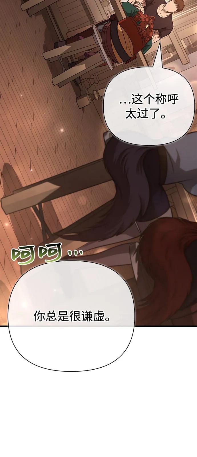 化身野蛮人在异界生存 [第101话] 引领人 第26页
