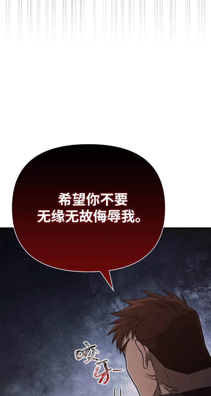化身野蛮人在异界生存 [第101话] 引领人 第3页