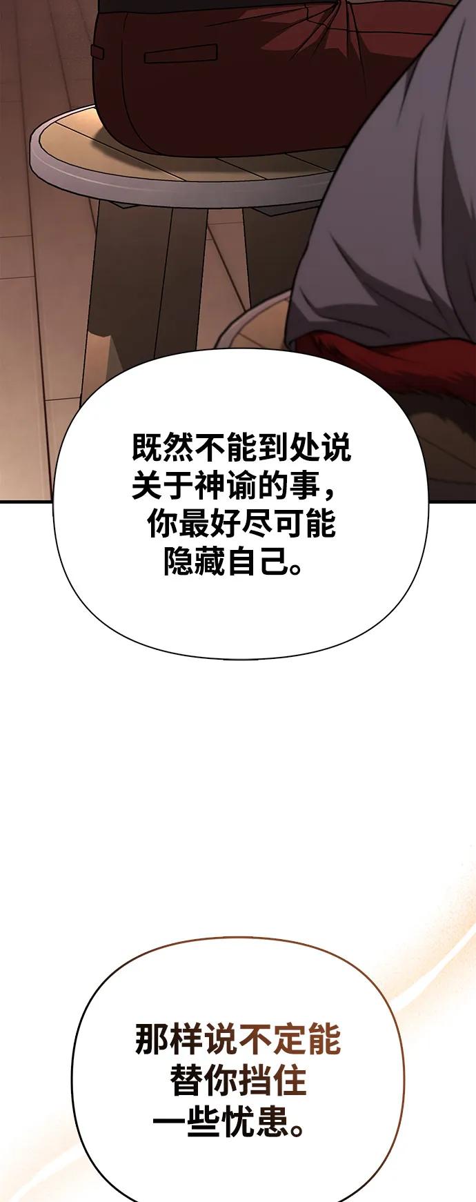 化身野蛮人在异界生存 [第101话] 引领人 第34页