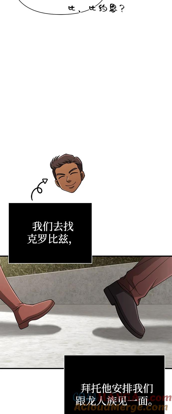 化身野蛮人在异界生存 [第101话] 引领人 第45页