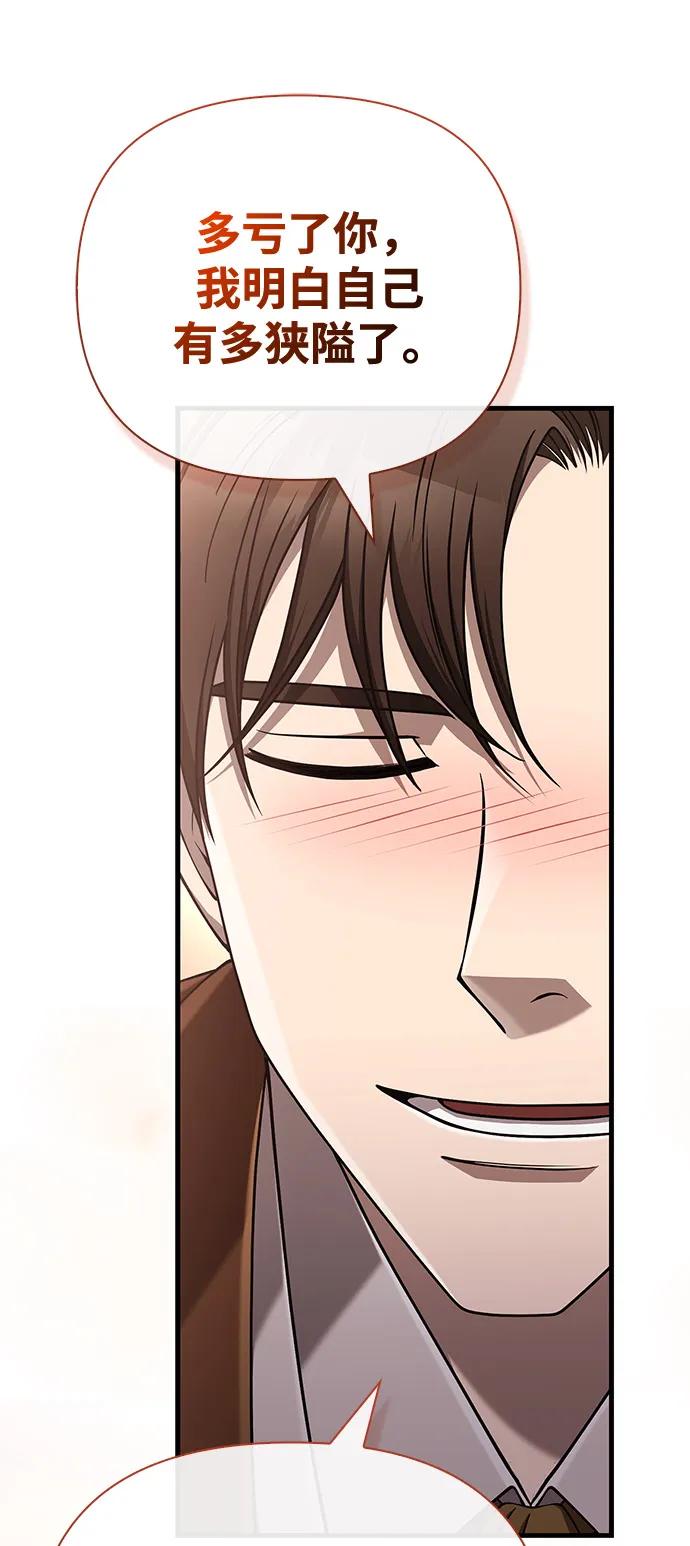 化身野蛮人在异界生存 [第101话] 引领人 第23页