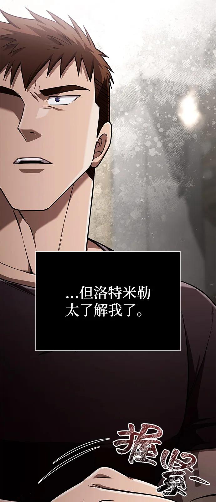 化身野蛮人在异界生存 [第101话] 引领人 第7页