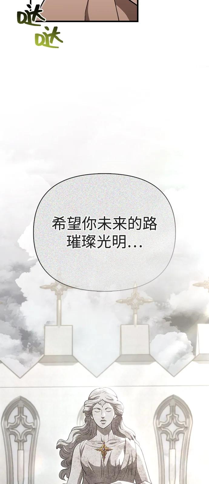 化身野蛮人在异界生存 [第101话] 引领人 第38页