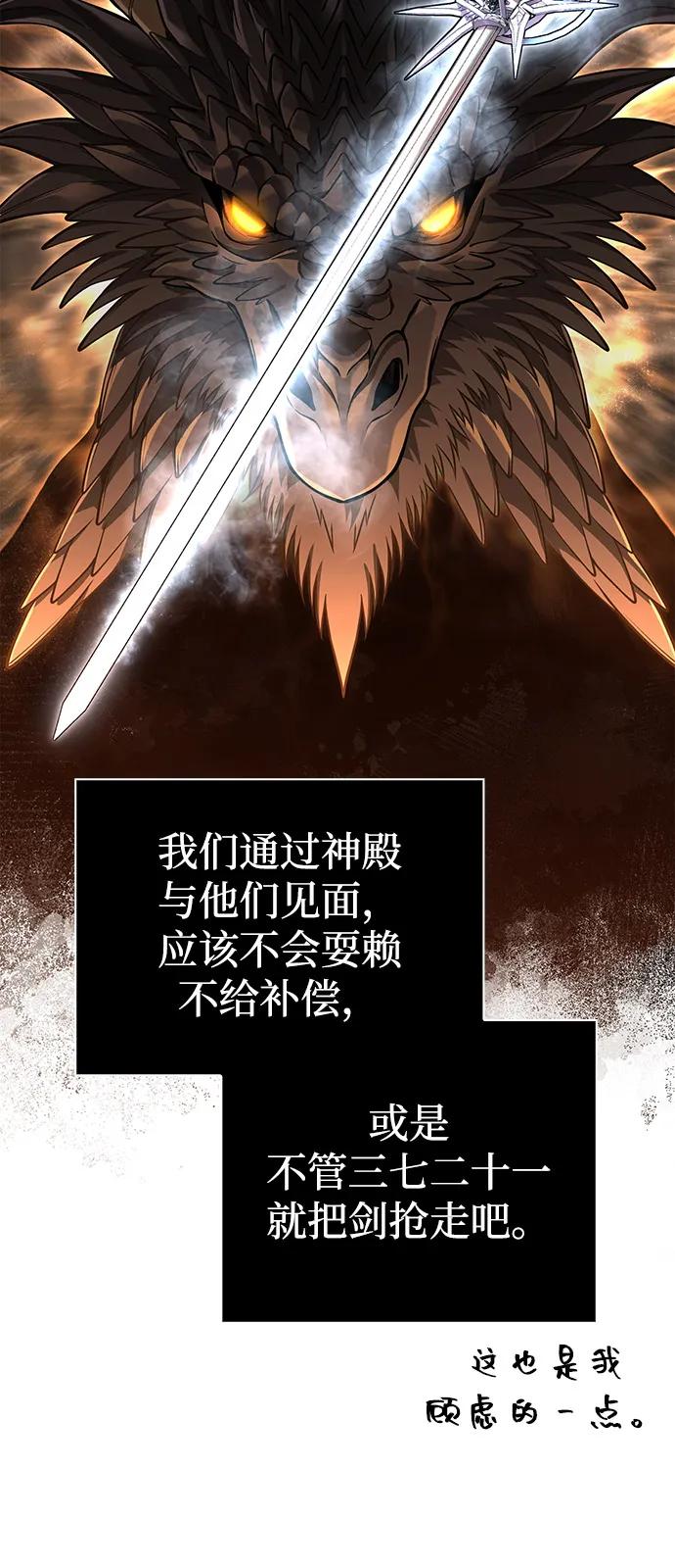 化身野蛮人在异界生存 [第101话] 引领人 第47页