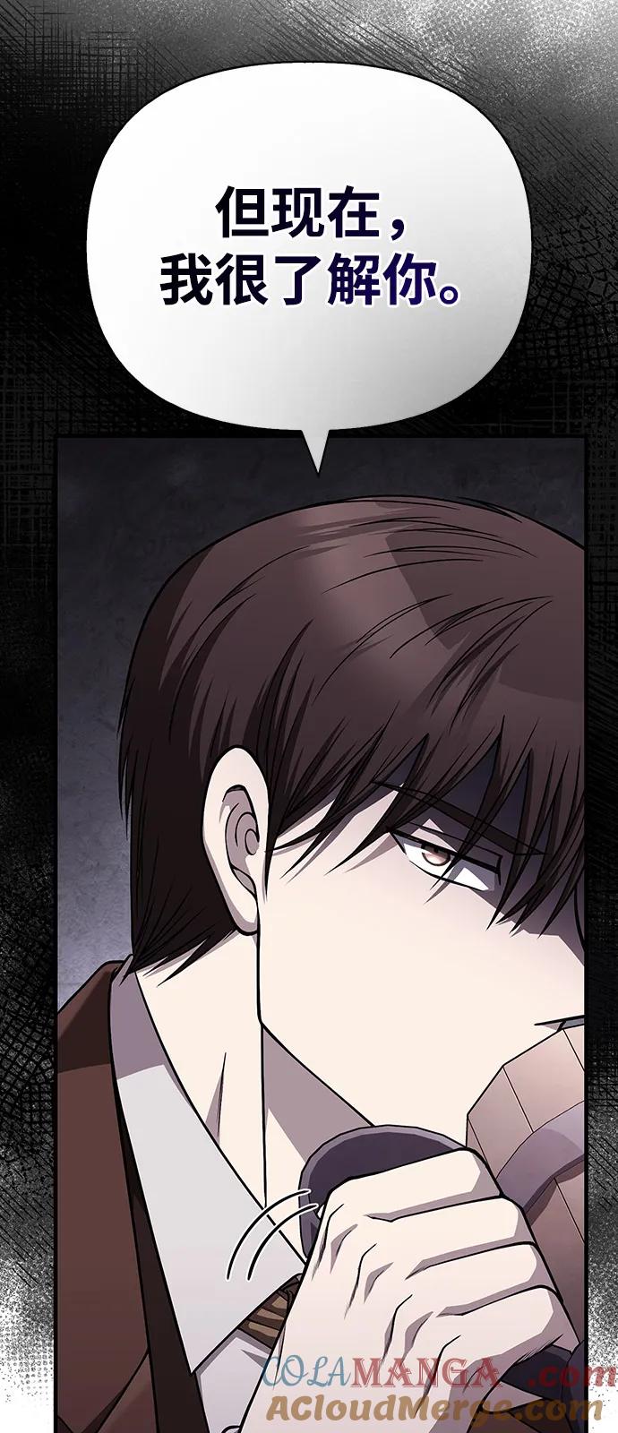 化身野蛮人在异界生存 [第101话] 引领人 第5页