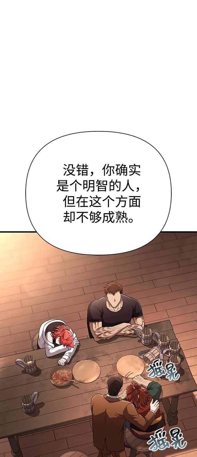 化身野蛮人在异界生存 [第101话] 引领人 第30页