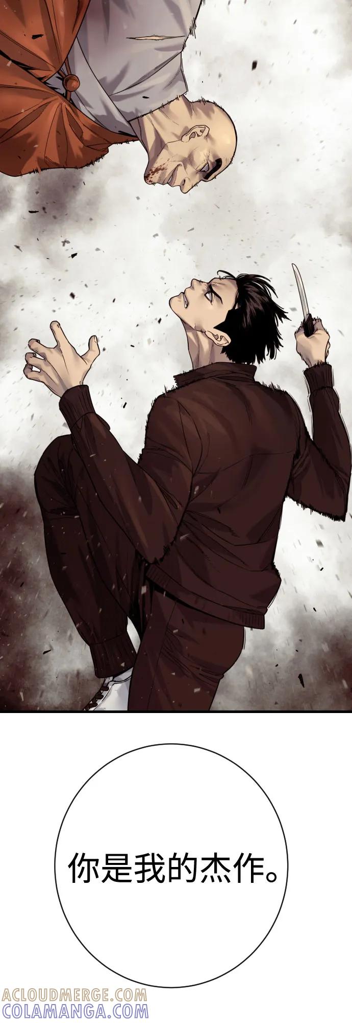 杀手转职 - [第2季 31话] 同归于尽 - 第58张图