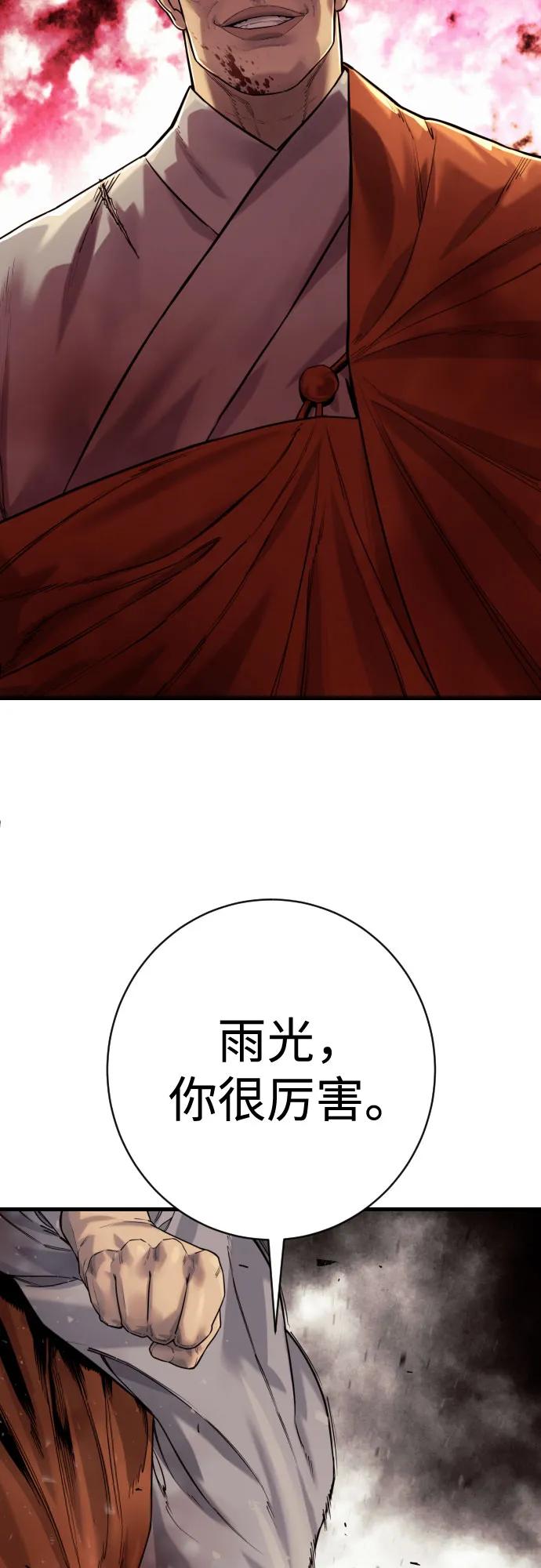 杀手转职 - [第2季 31话] 同归于尽 - 第57张图